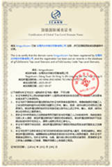 冰宇網(wǎng)站備案證書(shū)